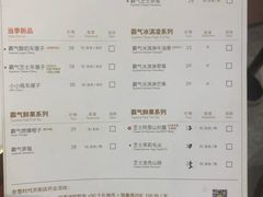 菜单-奈雪的茶(时代天街店)