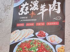 -老陕兄弟(彩虹新城店)
