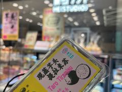 -鹤所·低糖零蔗糖烘焙(长楹店)