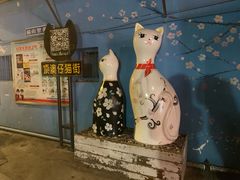 -猫咪博物馆(顶澳仔猫街店)