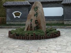 -阳台山自然风景区