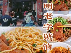 -丁记面馆(凤凰店)