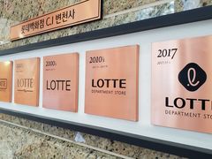 -乐天免税店(明洞店)