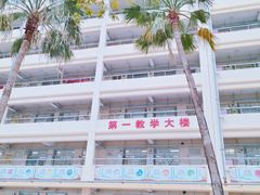 -三亚市第二中学