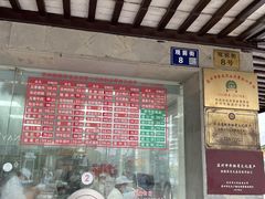 -陆稿荐观前街店