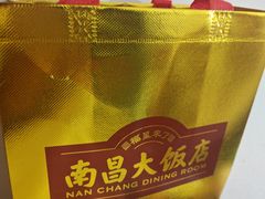 -南昌大饭店·非遗南昌菜(万寿宫店)