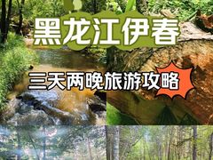 -五营国家森林公园