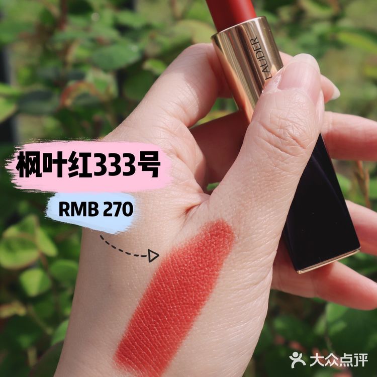 雅诗兰黛热门口红 肖战代言的色号真的必入啊