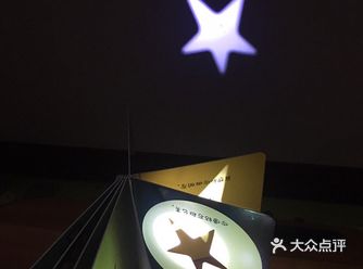 游戏名称：星星点灯  所需道具：手电筒、《小星星》绘