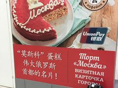 -谢列梅捷沃国际机场