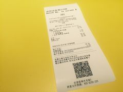 账单-麦当劳(塔园路店)