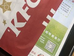 -肯德基(东四南大街店)