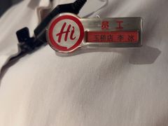 -海底捞火锅(玉桥商业广场店)
