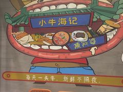 -小牛海记潮汕牛肉店(永定路店)