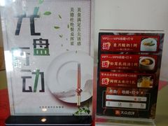 -北平味道.京味菜.烤鸭(梨园店)