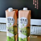 饮品 | 佳果源椰子水出品的椰椰冰美式！
