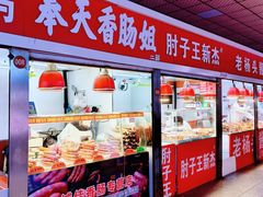 -大东门农贸市场(东顺城街)
