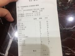 账单-老码头火锅(骡马市店)