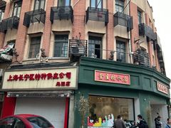 -堂屋糖水店(愚园店)