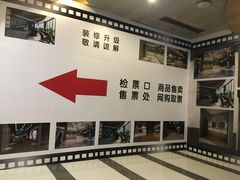 -太平洋影城(紫荆店)