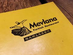 -Mevlana梅夫娜土耳其餐厅·清真