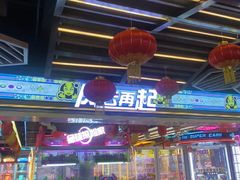 -风云再起游乐汇(北京西单西西友谊店)