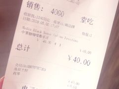 账单-COSTA COFFEE(吴江路店)