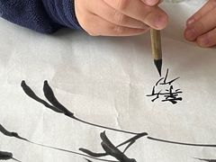 -空间书法班