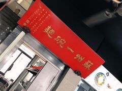 -美味斋(西北街店)