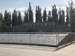 -永定河休闲森林公园