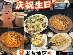 -老友时光·Pizza(泰华黑金店)