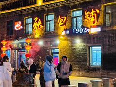 -张包铺(道外店)