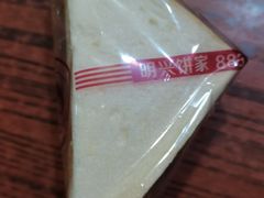 -明兴饼家