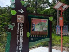 -海南热带雨林国家公园吊罗山景区