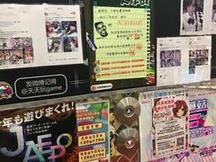 -天天玩X秋葉原日系动漫游戏中心