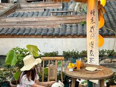 -伴山茶苑·围炉煮茶