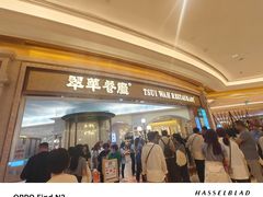 -翠华餐厅(百老汇店)