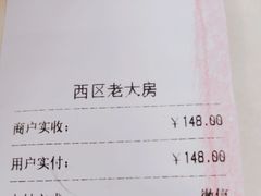 -西区老大房(愚园路店)