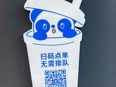 -茶百道(沃格时尚街店)