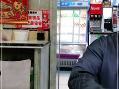 -高福麻辣烫(新阳店)