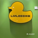 林里手打柠檬茶