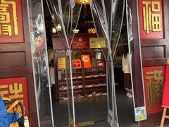 -同得兴 Since·1995 传统苏式面馆(嘉馀坊店)