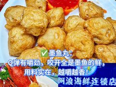 -阿浪海鲜连锁•海鲜加工•老字号(第一市场店)