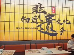-全牛匠·乐山跷脚牛肉(西北旺万象汇店)