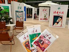 -国芳中心