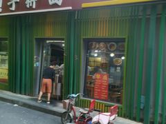 -晋来顺手擀面(金地花园店)
