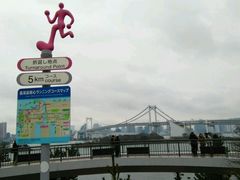 -台场海滨公园船码头