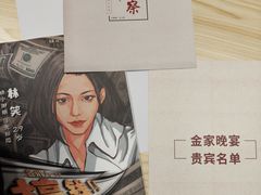 -剧狐剧本杀(徐汇1号店)