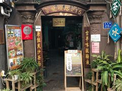 门面-老宅原住民沙茶面精品小吃(龙头路店)