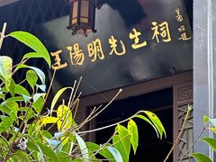 -阳明祠